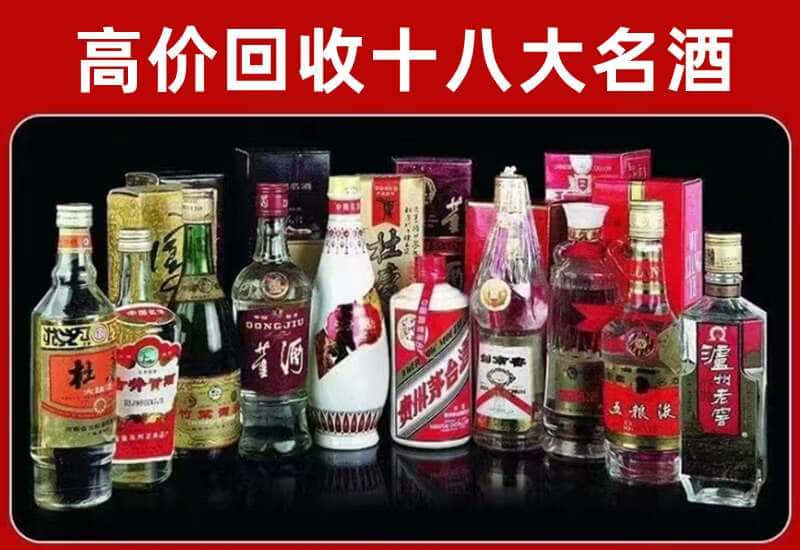 咸宁市茅台酒回收