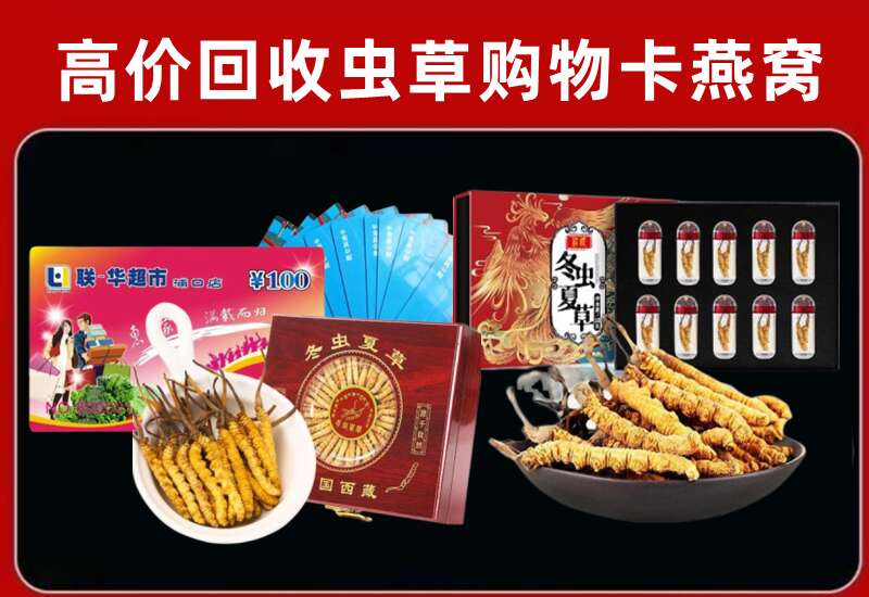 咸宁市回收购物卡
